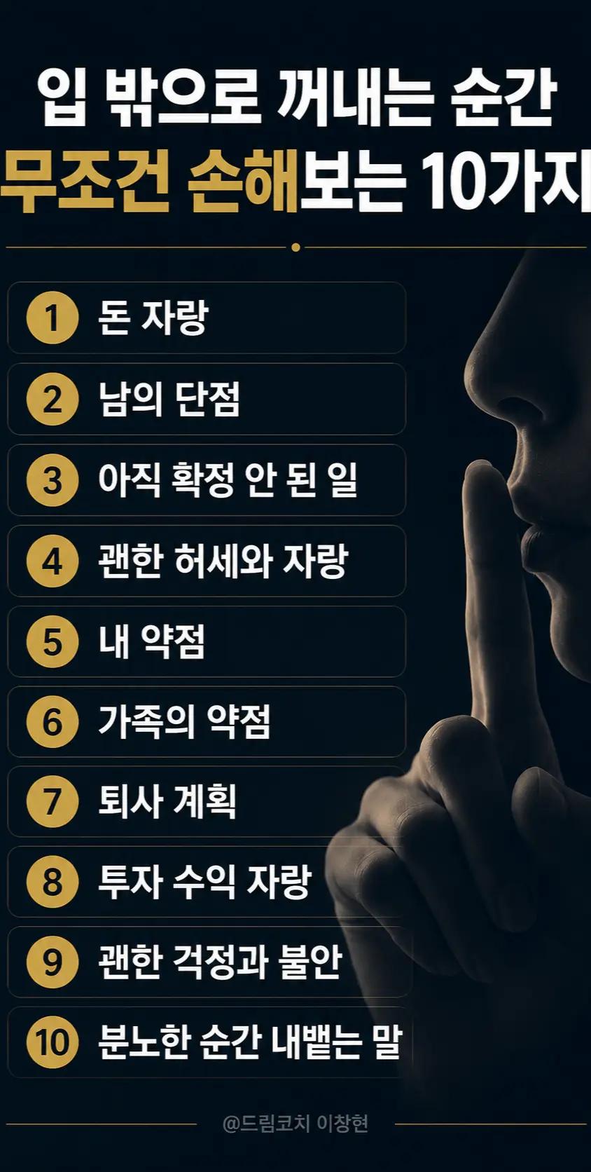 @드림코치 이창현