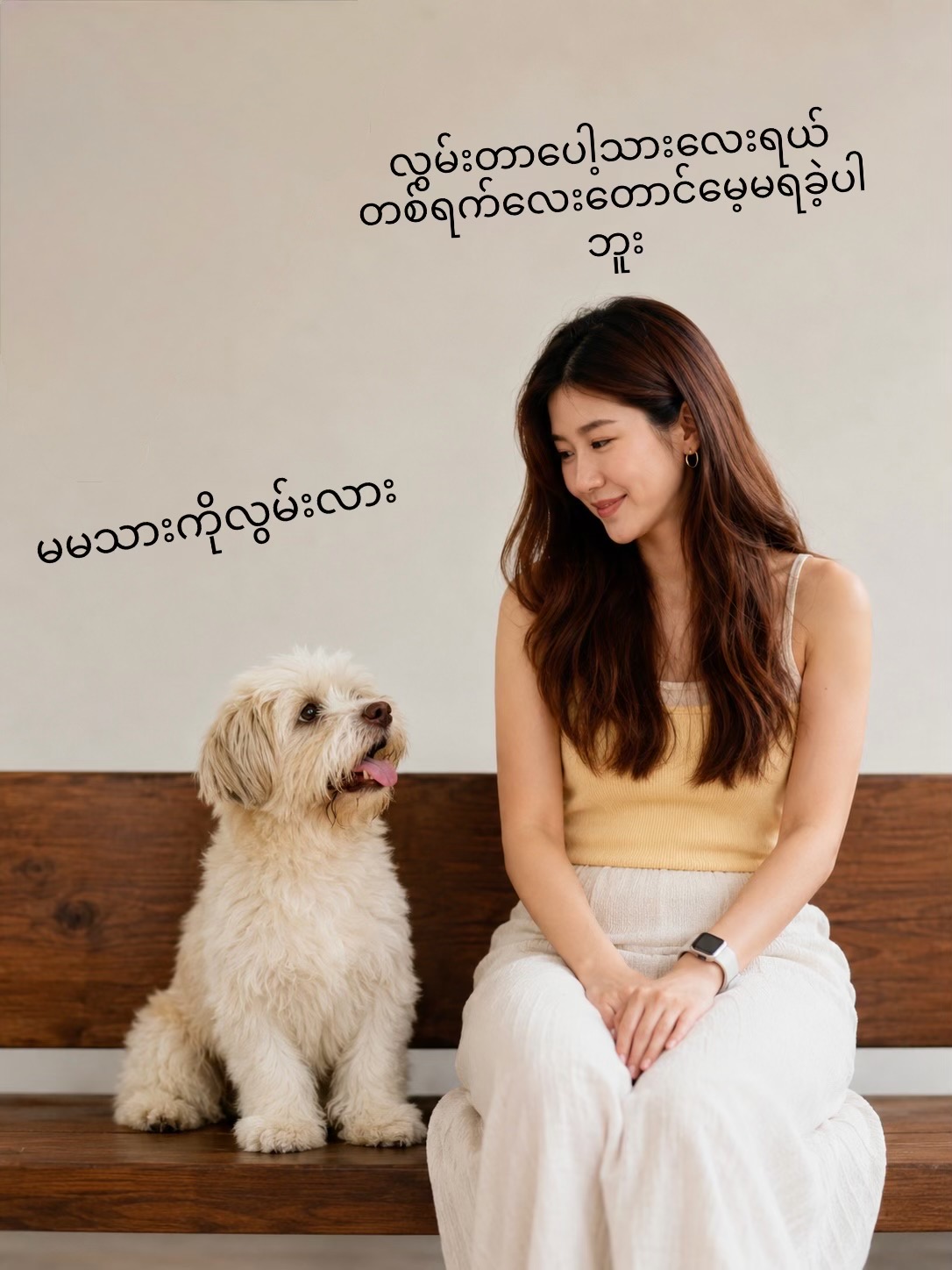 @Oak Awe ThanThar - ဥဩသံသာ🕊️
