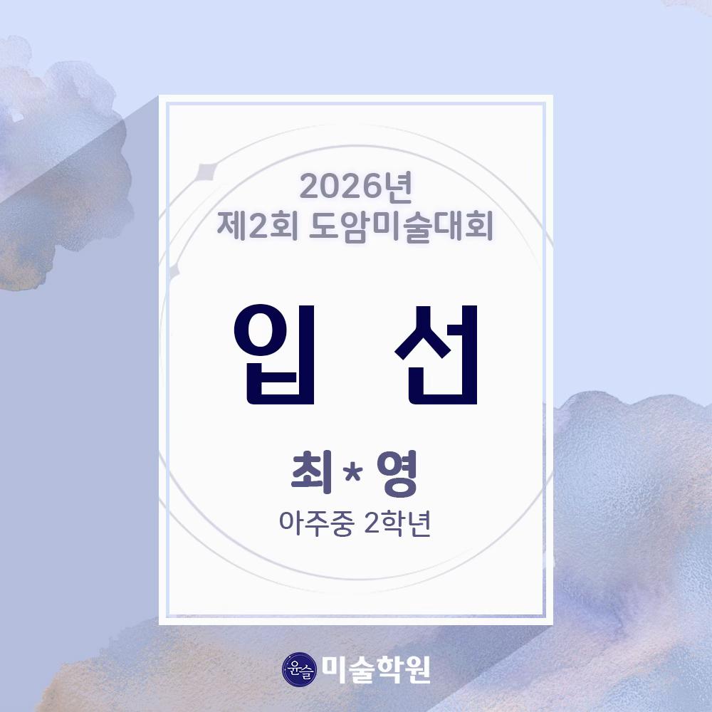 @윤슬미술학원