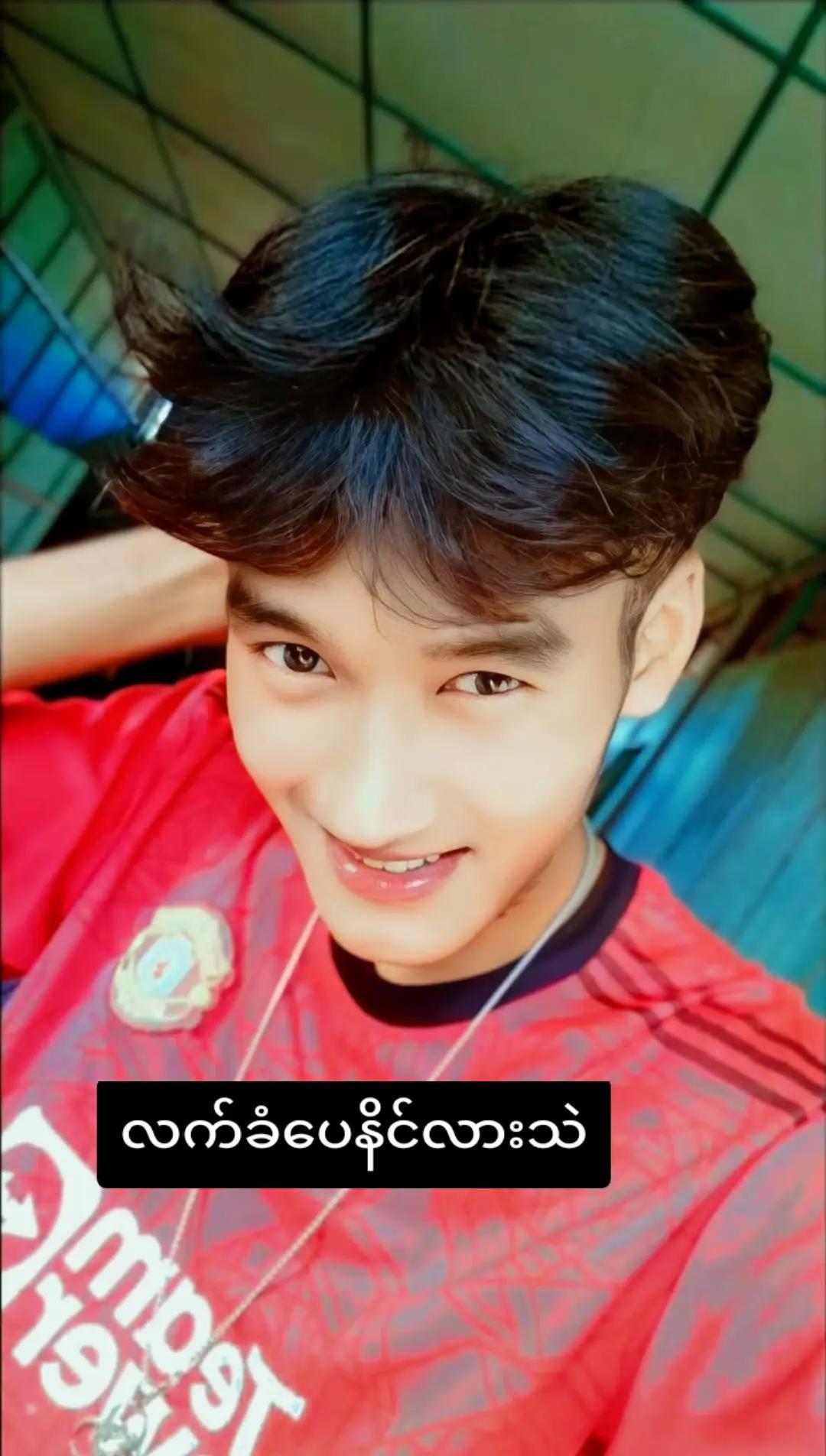 @😘အညာသား💋