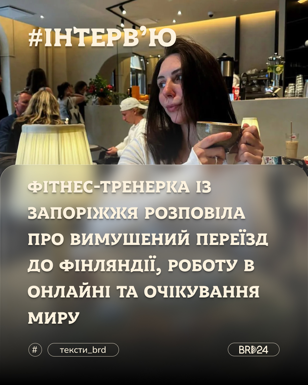 @Brd24 - Бердянськ