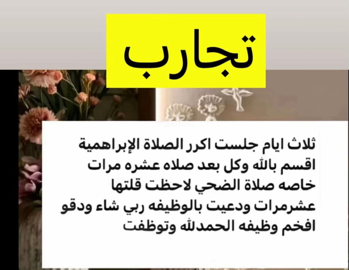 @تجاربي في الحياة