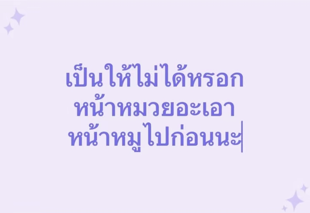 @มอมีนน🫠