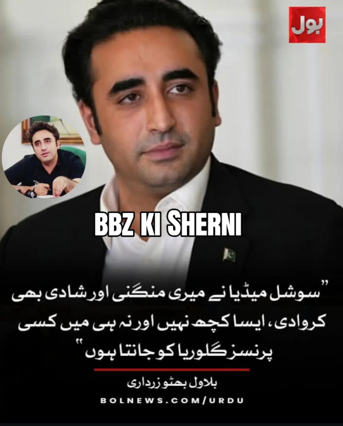 @⚜بلاول کی شیرنی⚜❤️&zwj;🔥