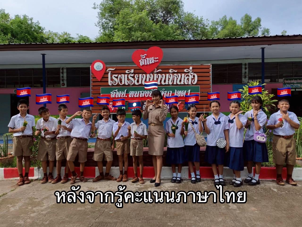 @ป.6เสียเส้น