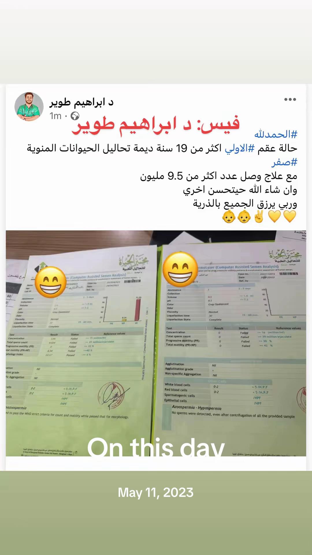 @فيسبوك: د ابراهيم طوير