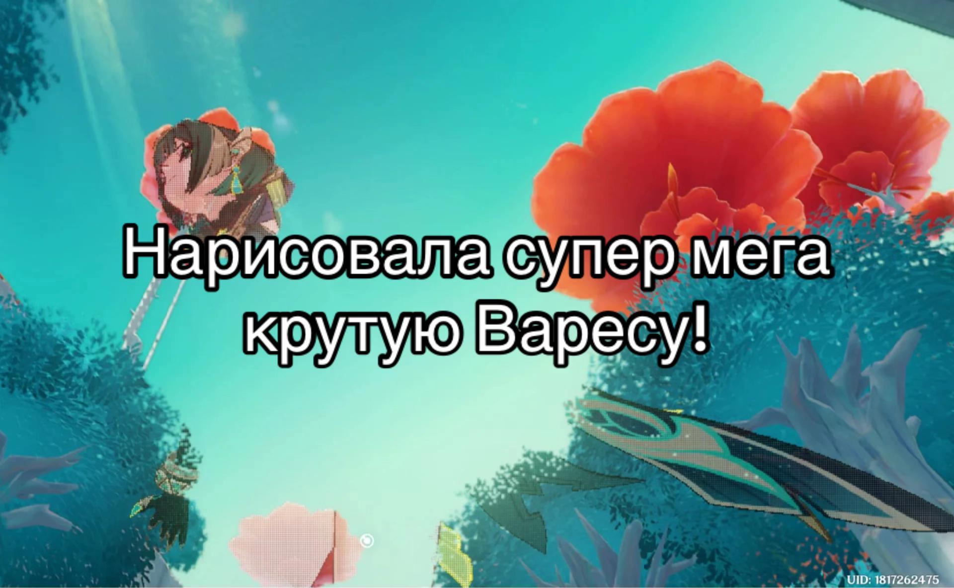 @щепка