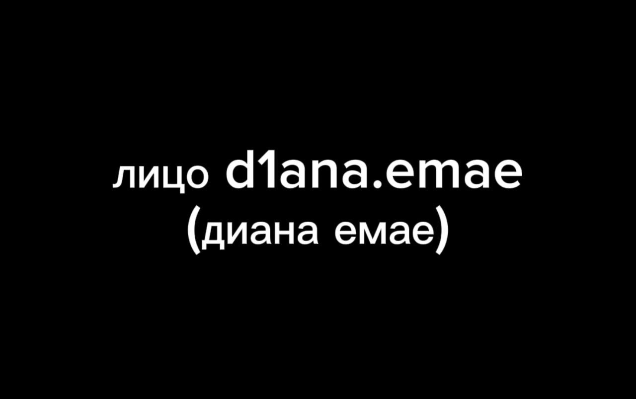 @Лица анонимок🤫