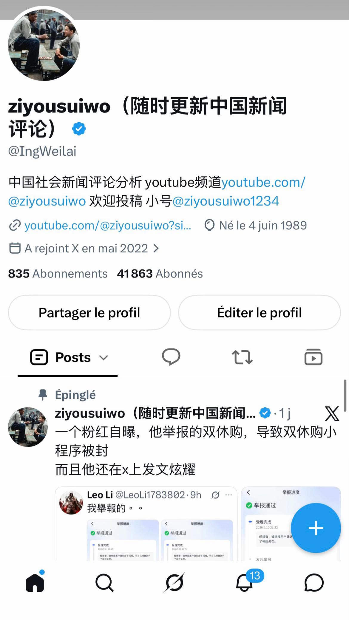 @ziyousuiwo