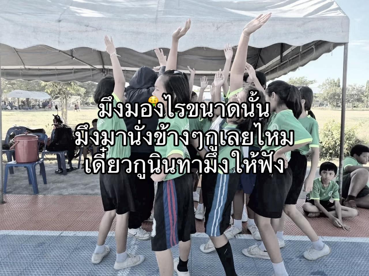 @เธรดรวม. (2.6k)