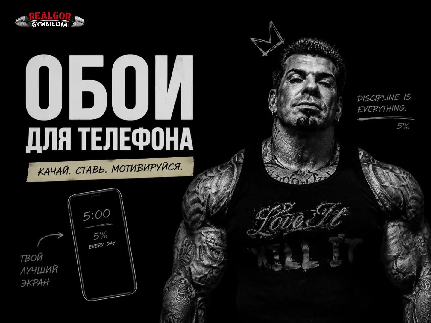 @RealGor GymMedia