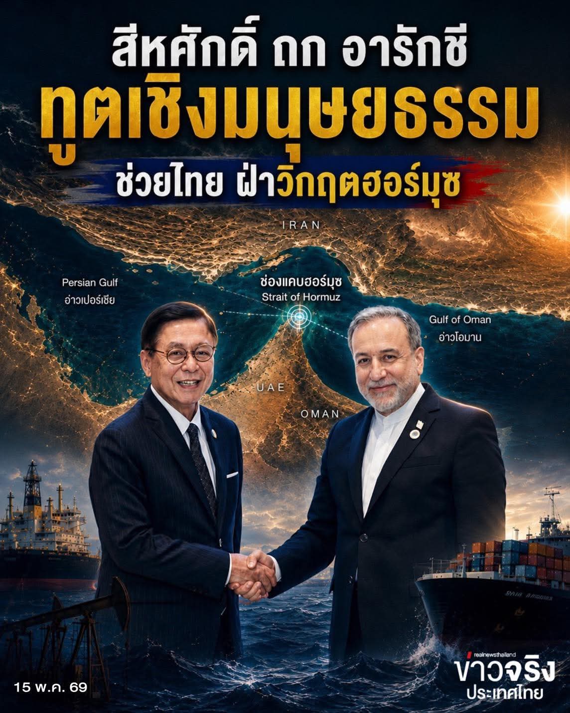 @ป้องปากอยากเล่า