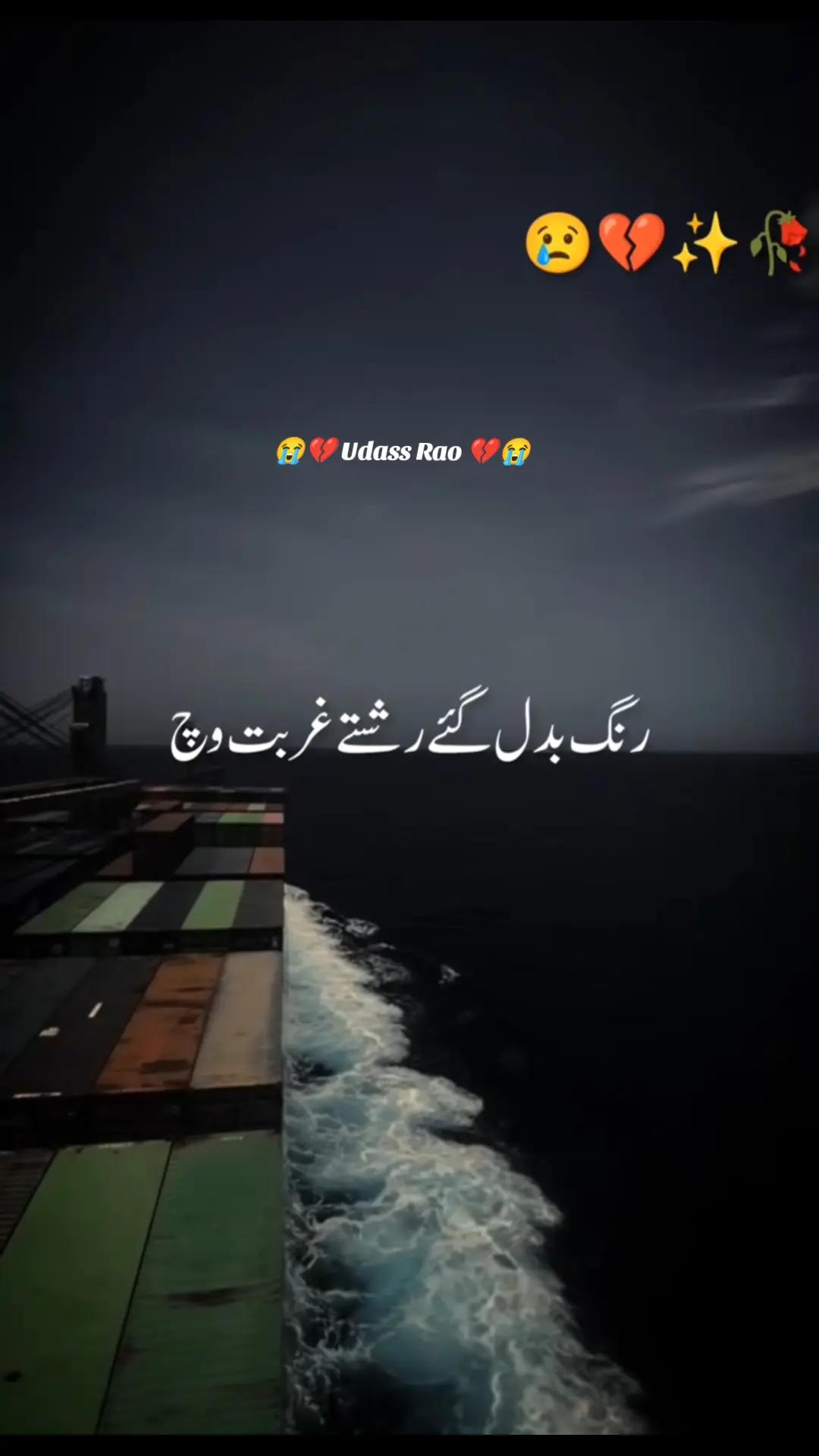 @💔 U͢d͢a͢s͢s͢ R͢a͢o͢ 💔