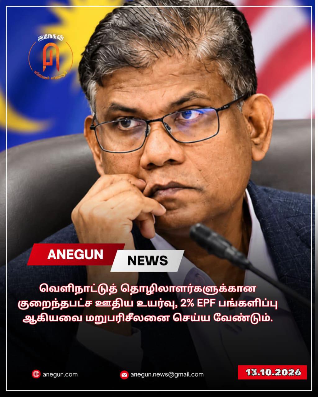 @AnegunNews