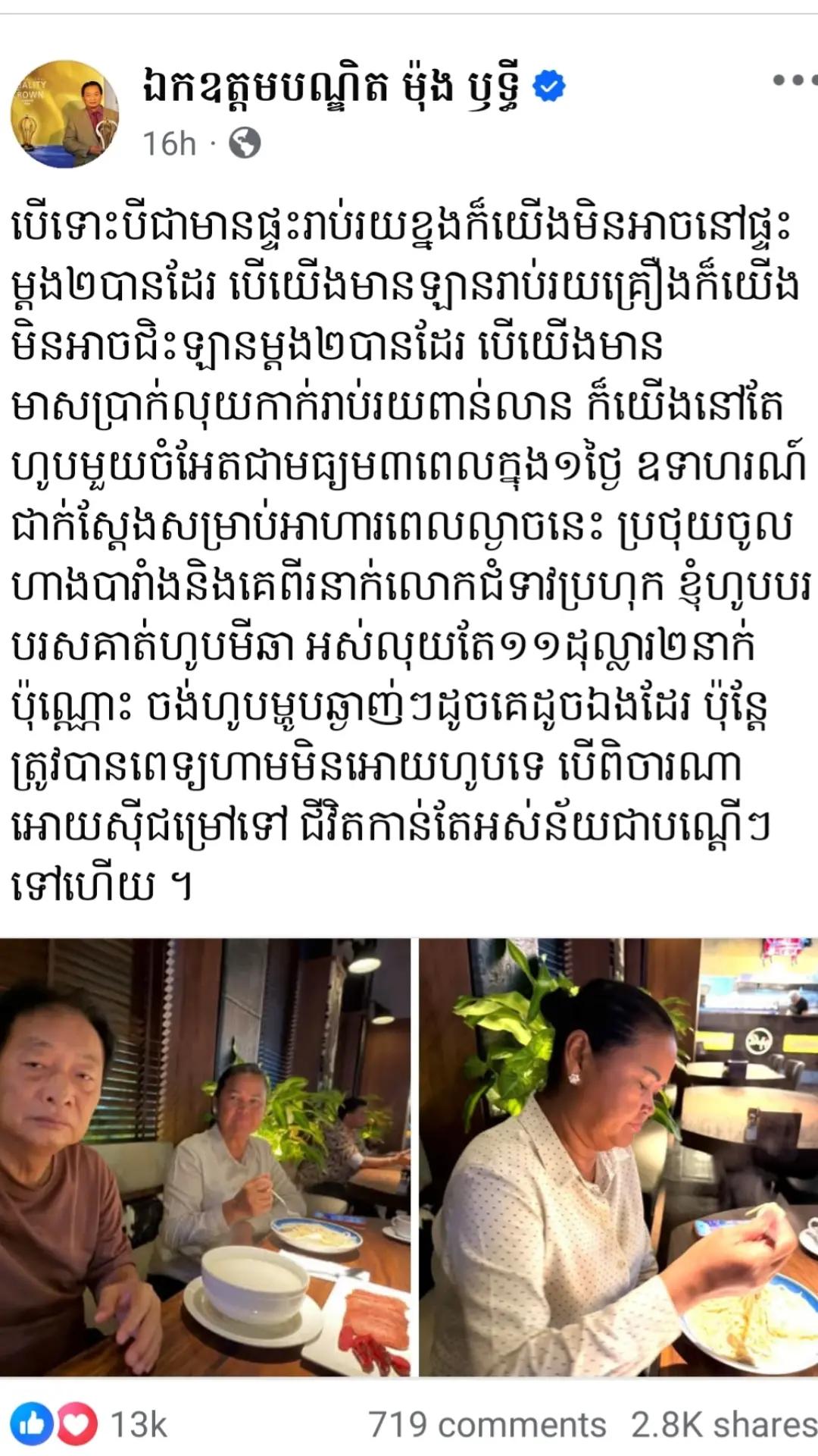 @Trader «ចិត្តធម៌»