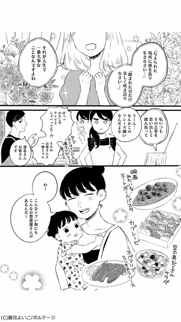 @ボルテージコミックチャンネル