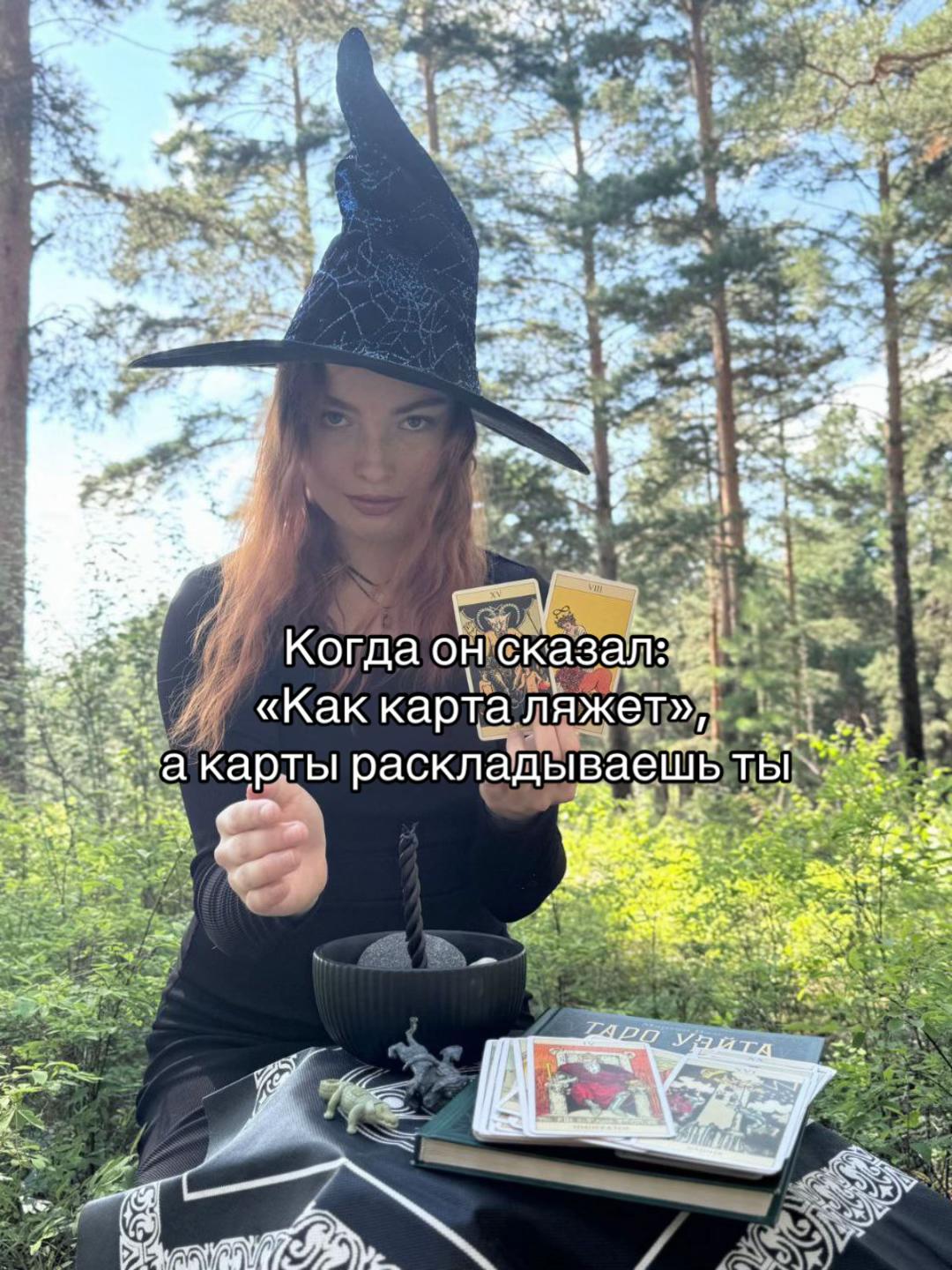 @Marfeya таро&регресс✨