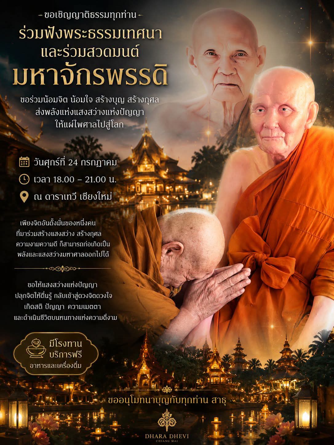@จี๊ ลูกศิษย์ หลวงพี่ณัฐโนเนม