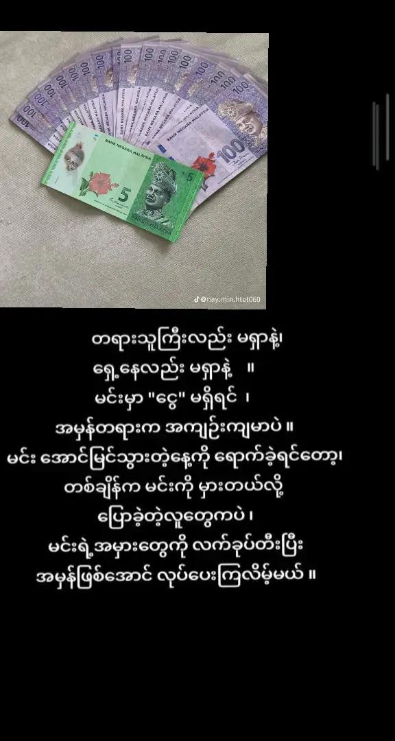 @?Zin Lin Tun🇲🇲🇲🇾