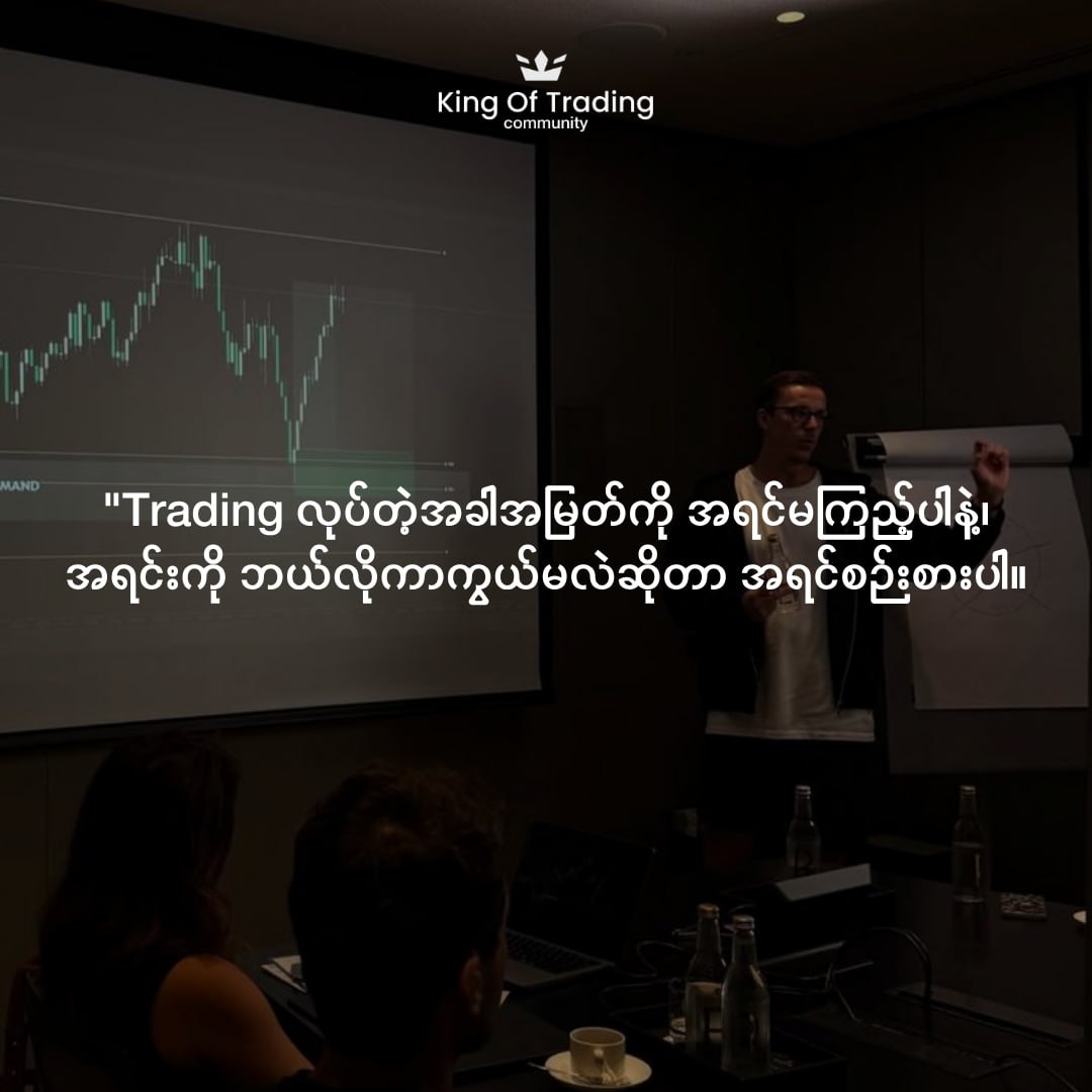 @𝗞𝗶𝗻𝗴 𝗢𝗳 𝗧𝗿𝗮𝗱𝗶𝗻𝗴