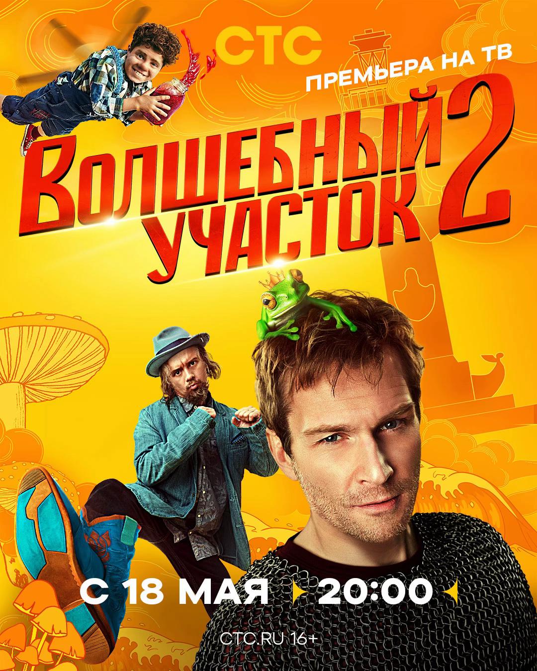 @СТС