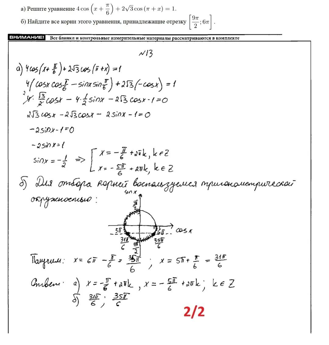 @Денис Ивчин ЕГЭ профиль