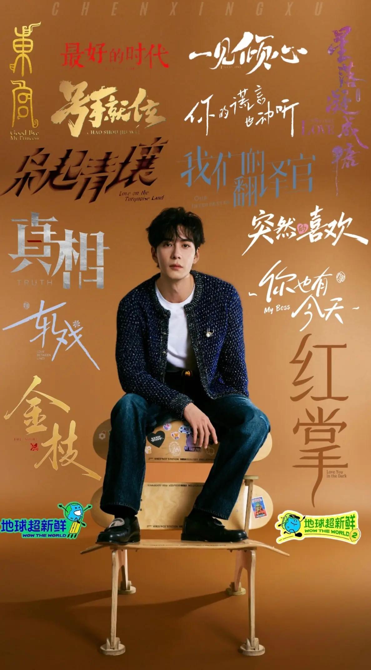 @陈星旭