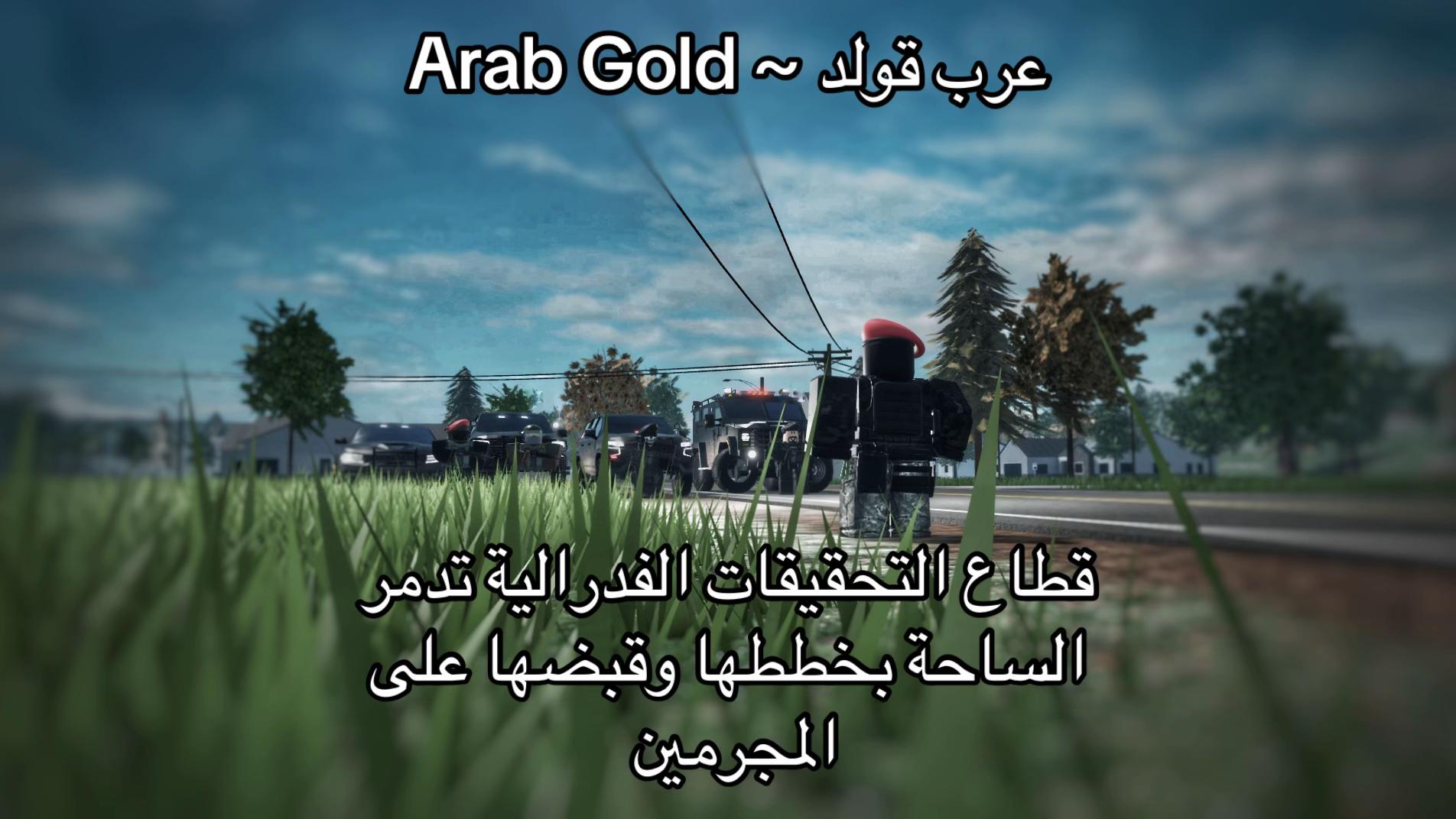 @عـرب قـولـد ~ Arab Gold - Erlc
