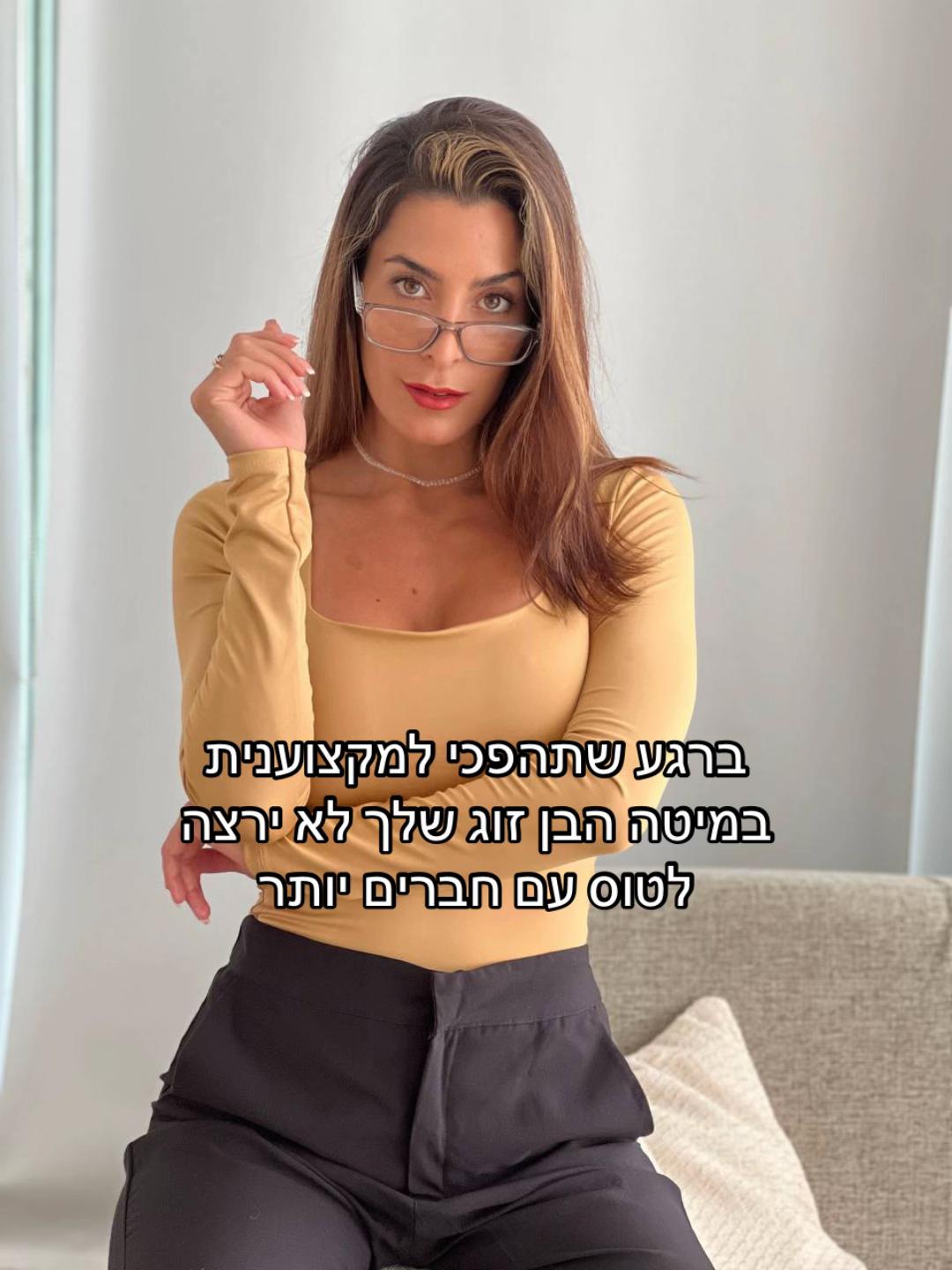 @ענת קלדרון - ייעוץ זוגי