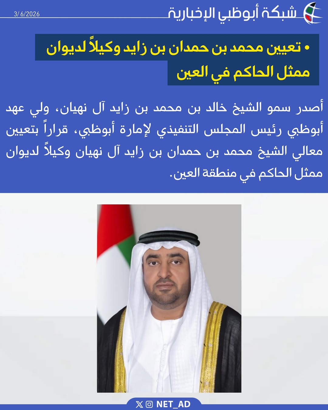 @ولد زايد 🇦🇪