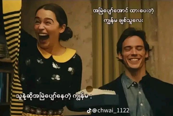 @๐แแฝแแบแแแฑแธแแญแฏแแปแ
แบแแแบแกแฌแธแแฝแฌแธ๐