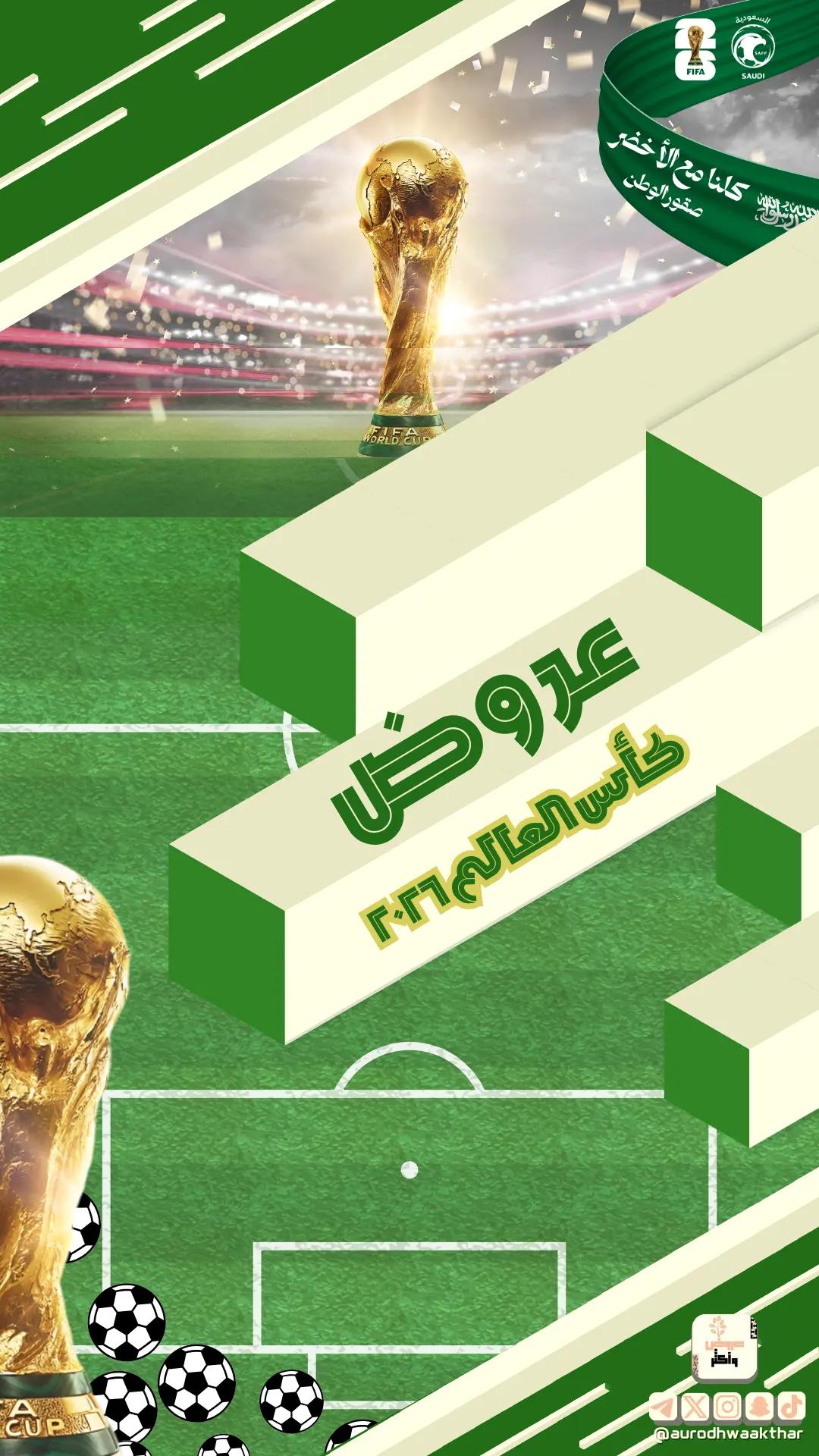 @عروض و أكثر