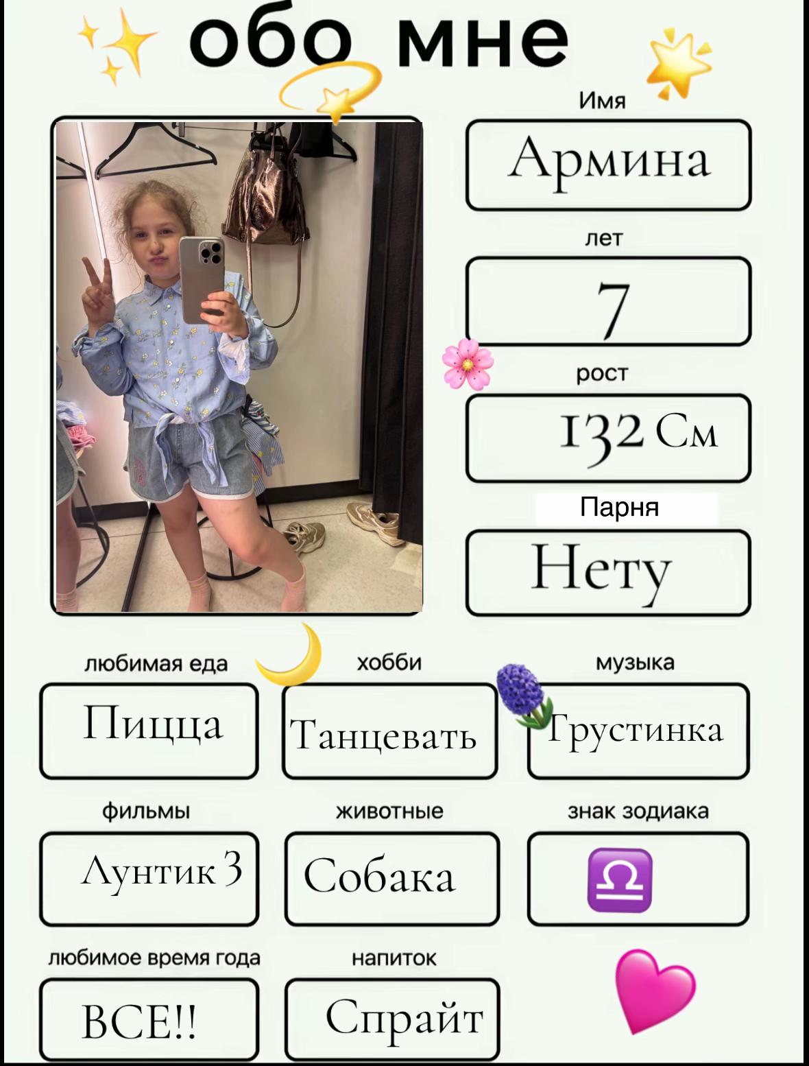 @Армина ❤️
