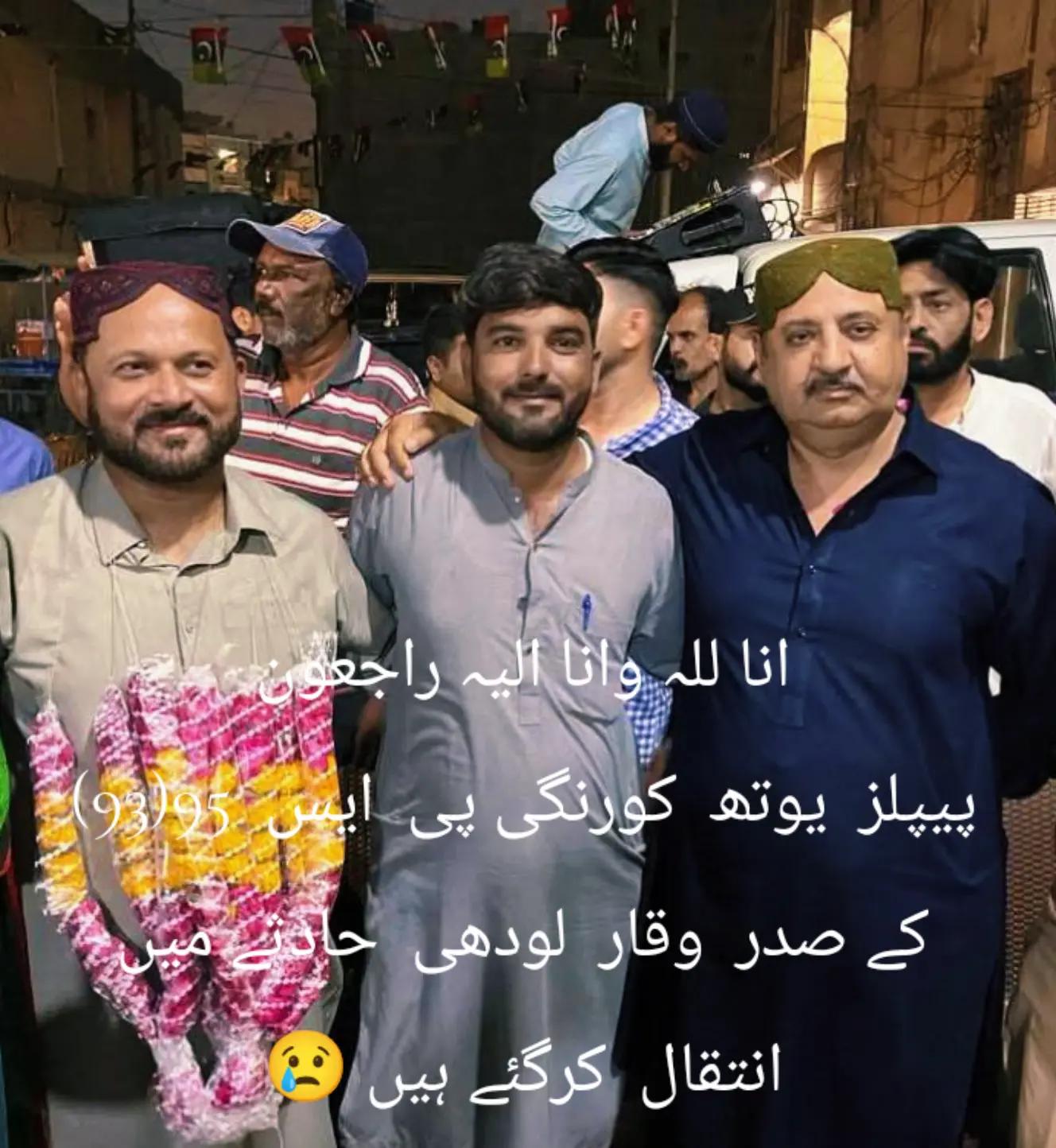 @CHAUDHARY AAMIR SHEER JUTT PPP