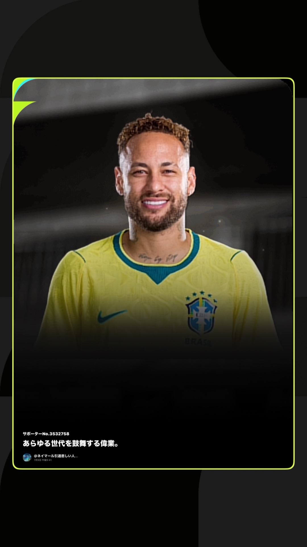@ネイマール引退悲しい人⚽️