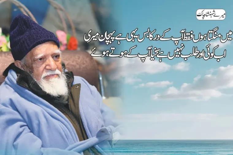 @baba g mast jabardast 86