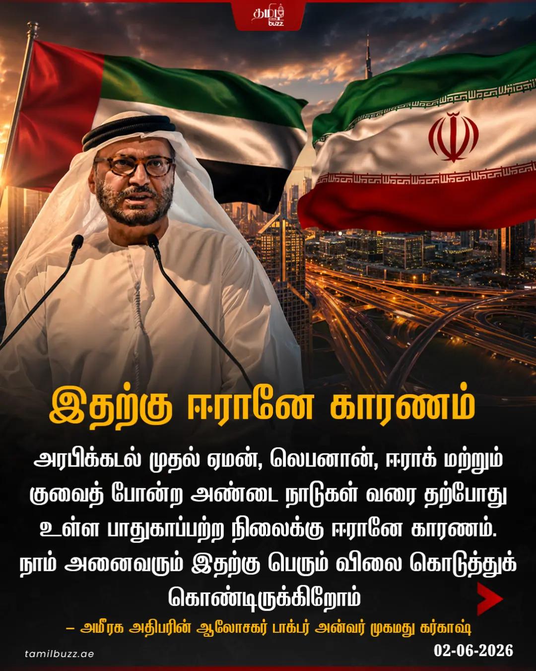 @TamilBuzzDubai