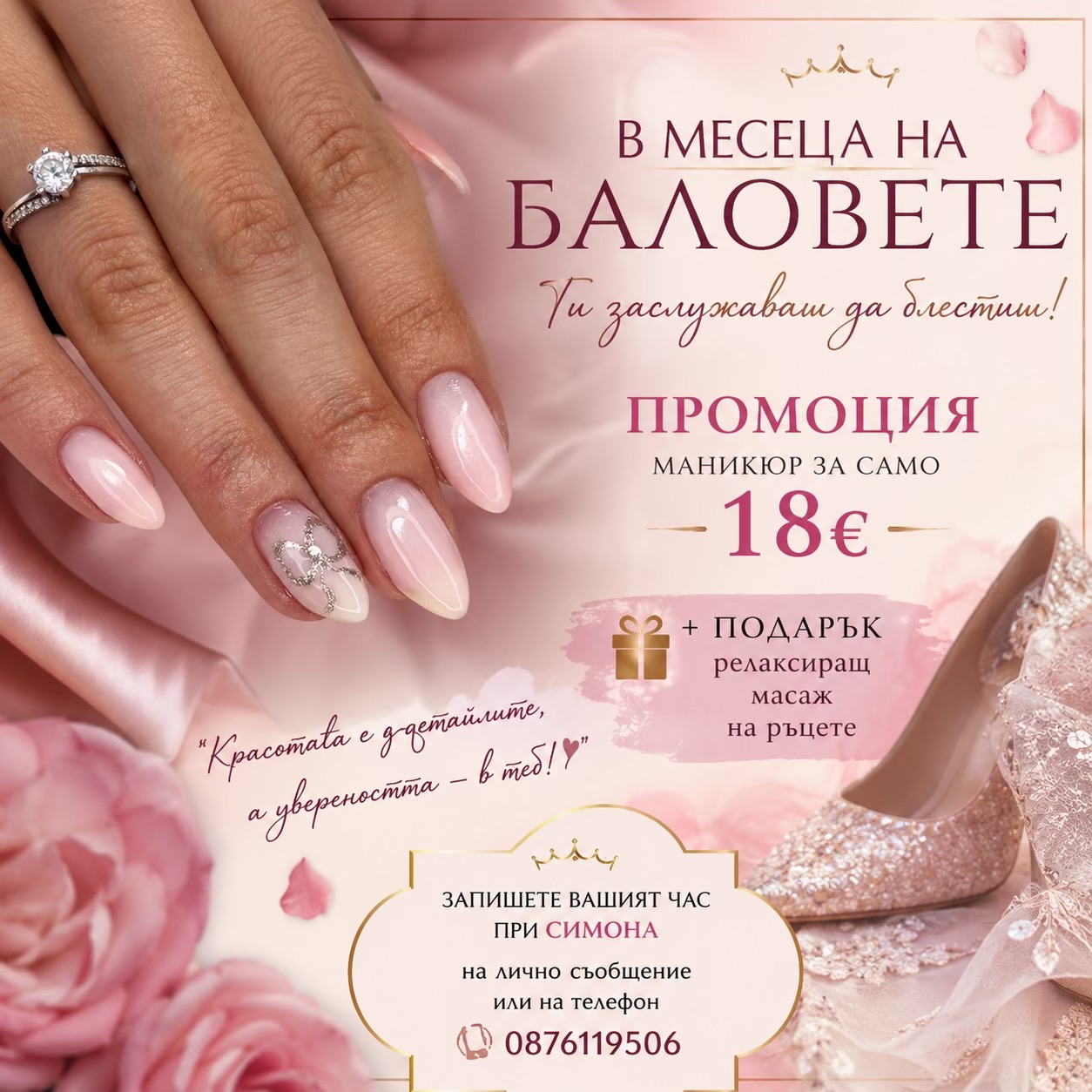 @Димитрова Симона