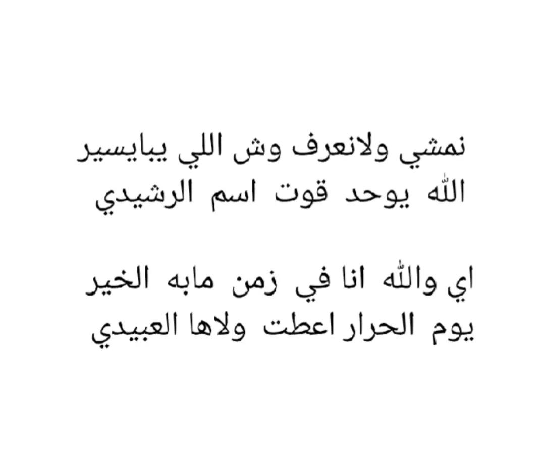 @الشاعر عبيد البطحاني 🇸🇩🇸🇦