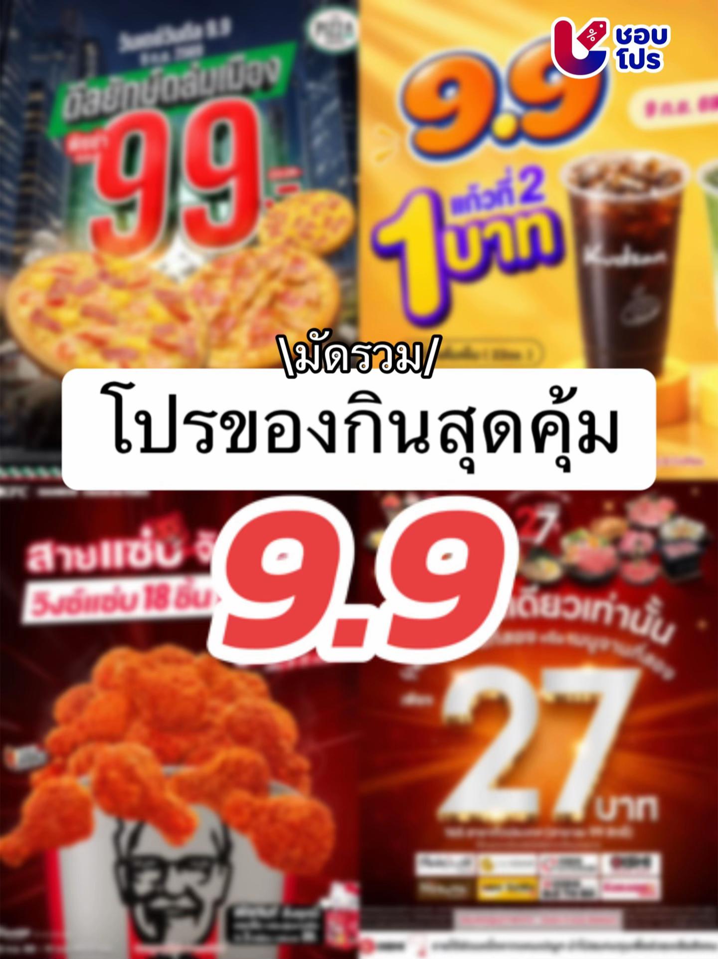@ชอบโปร - ShobPro