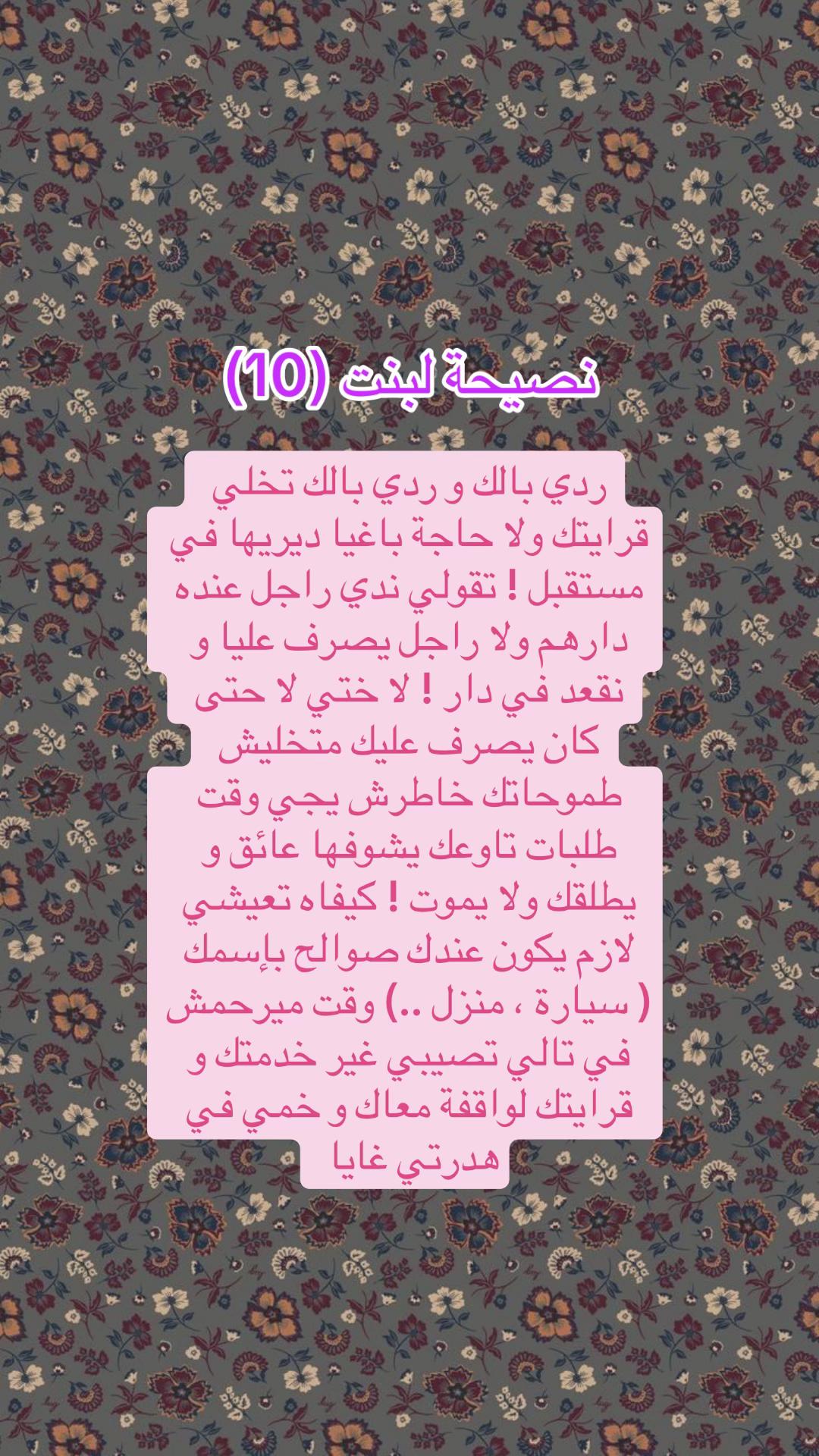 @مرت خالي شطبة 😱😱😉🥰