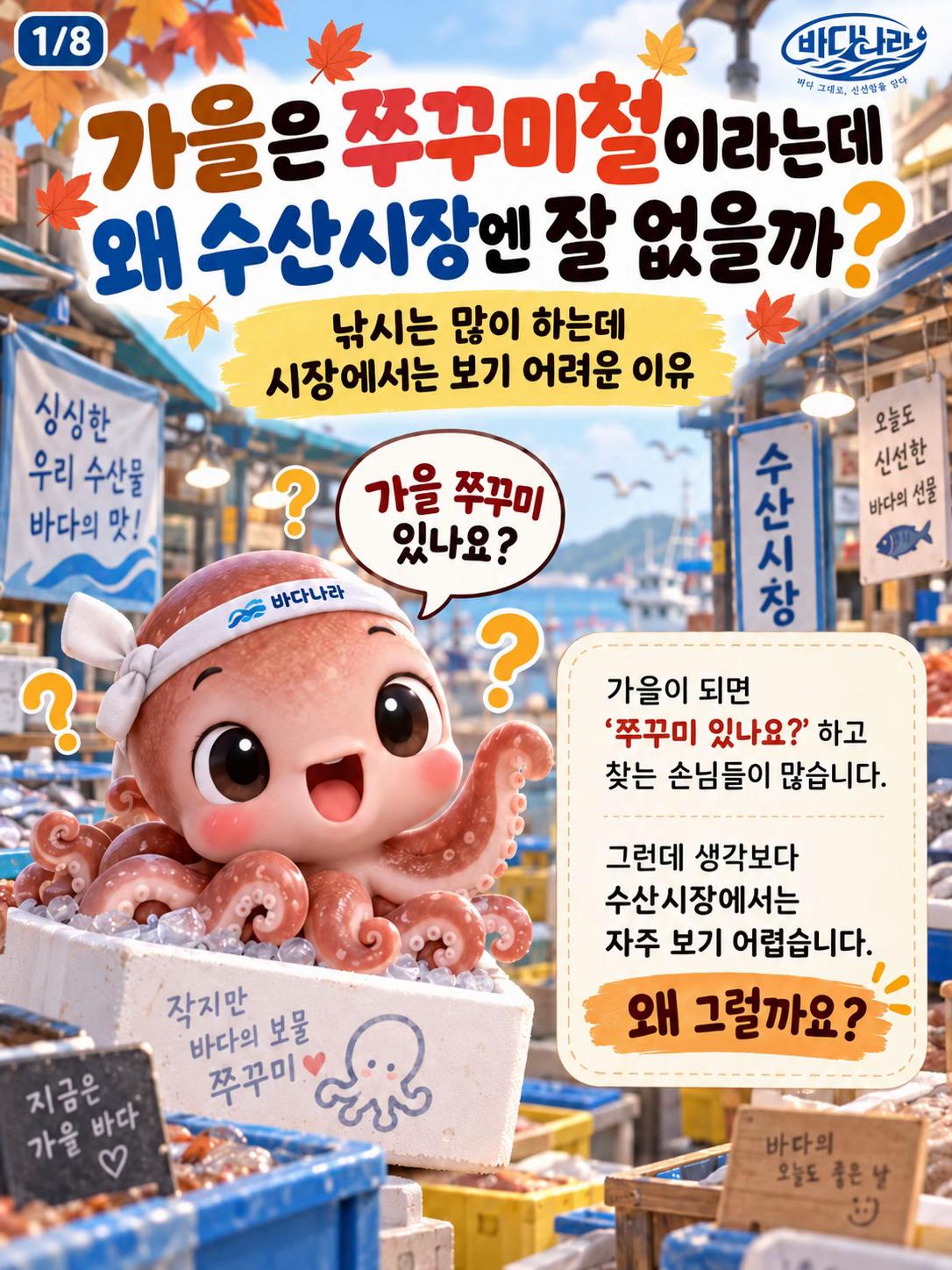@바다나라김대표