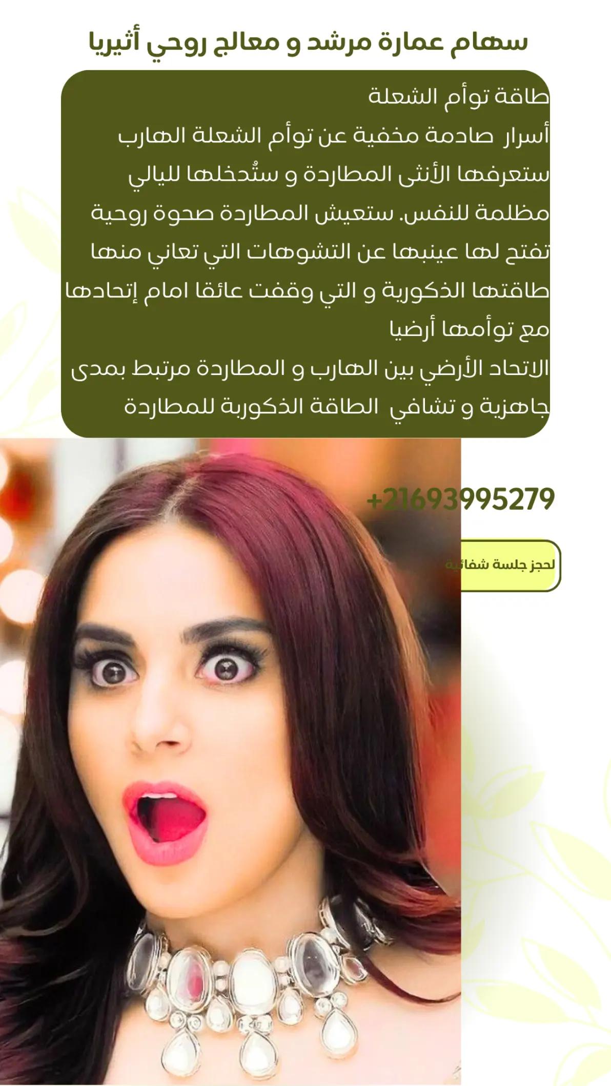 @سهام عمارة