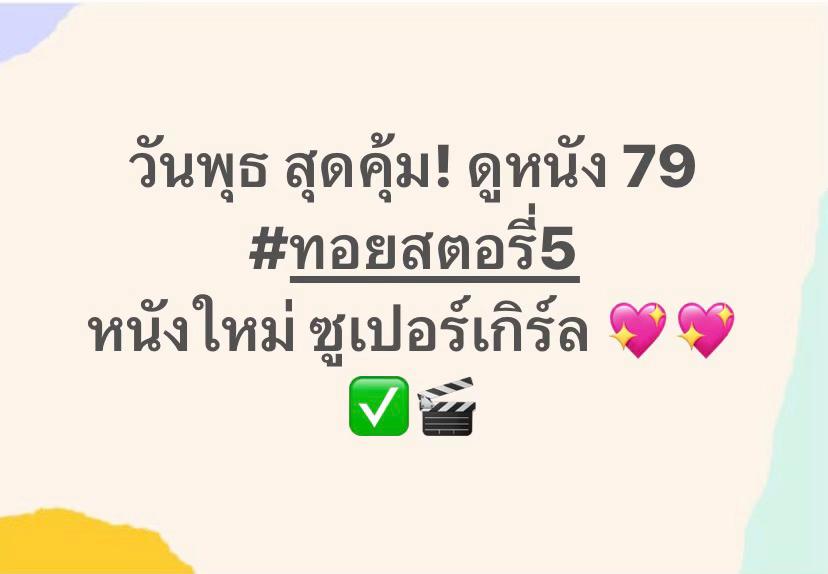 @เมเจอร์บิ๊กซีสิชล