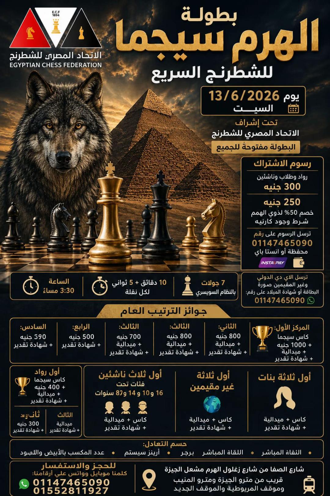 @نادي السيناريو والشطرنج 🌀