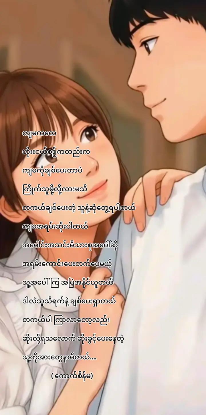 @🐹ကောက်စိန်မ🐹
