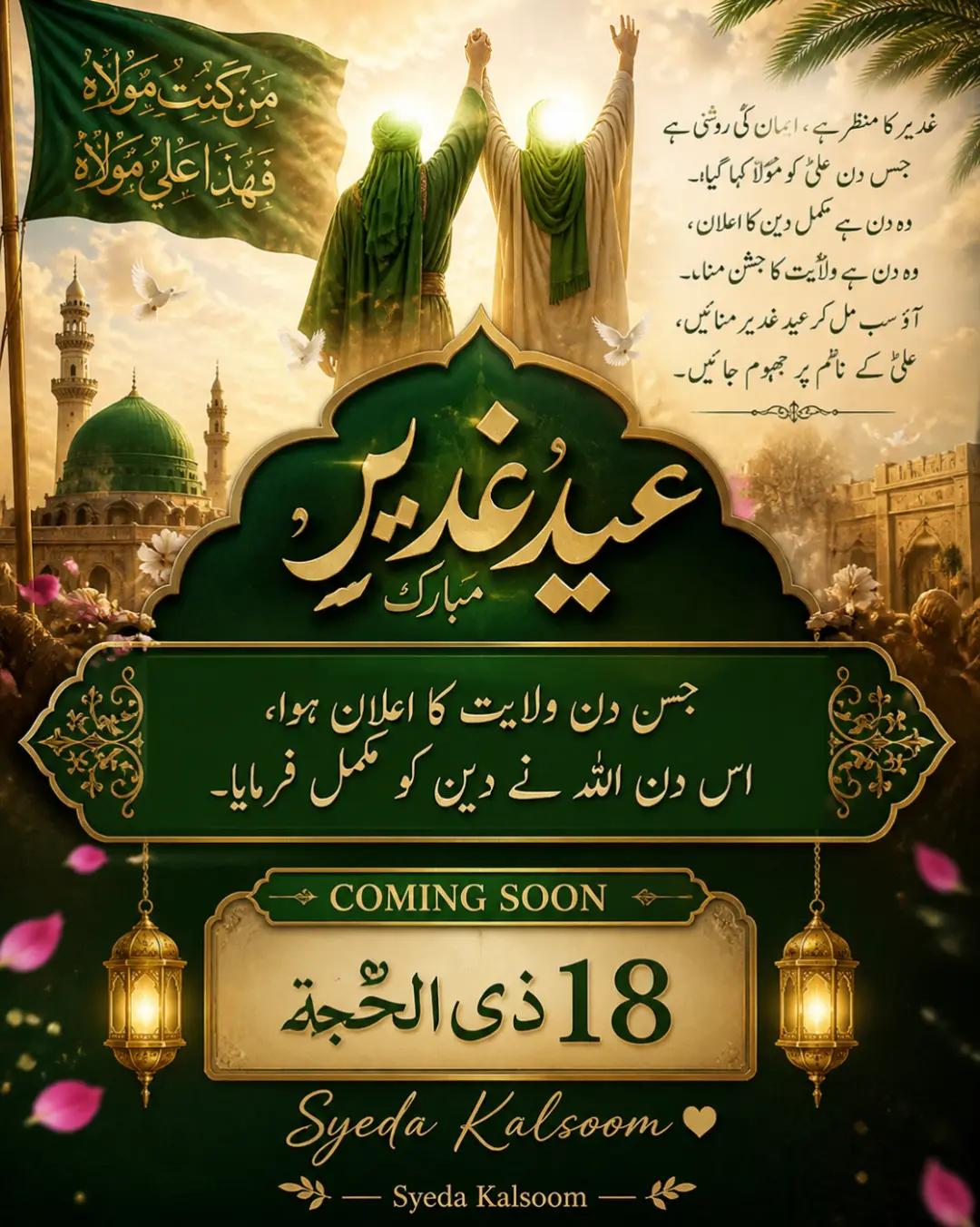 @ミ★💞ذاکرہ❤سیدہ❤ام❤کلثوم❤💞﹏❣
