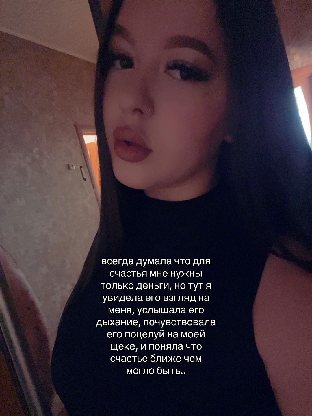 @софа ресница