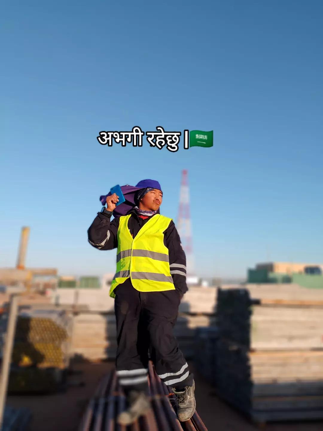 @🇳🇵🇸🇦बिश्वाराम बान्तावा राई