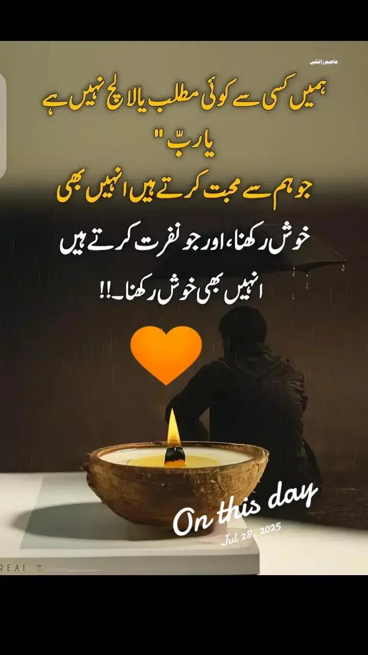 @islam ki shzadi